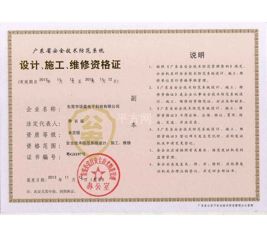 狄耐克荣获福建省公安厅与安防协会双重奖项，彰显安防技术实力
